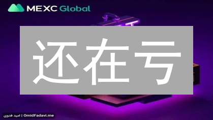 还在亏？3个MEXC法币交易汇率查询技巧，省钱又高效！