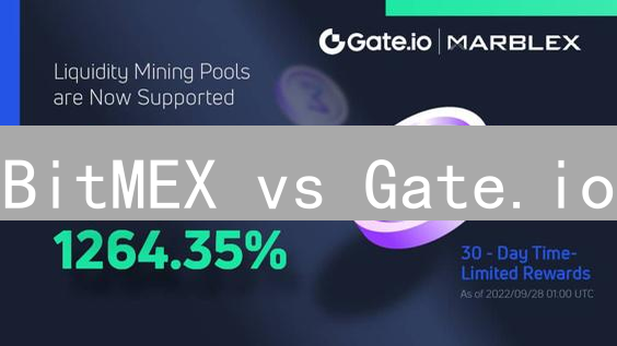BitMEX vs Gate.io：选择哪个平台更适合您？专家解读与对比分析