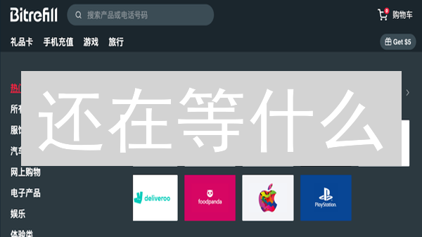 还在等什么？三步搞定Bitfinex注册，解锁交易权限！