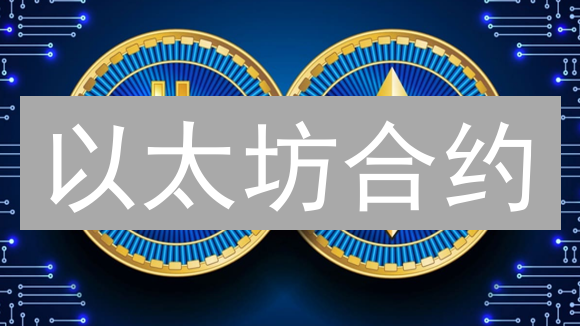 以太坊合约：新手掘金指南？Bithumb交易秘籍揭秘！