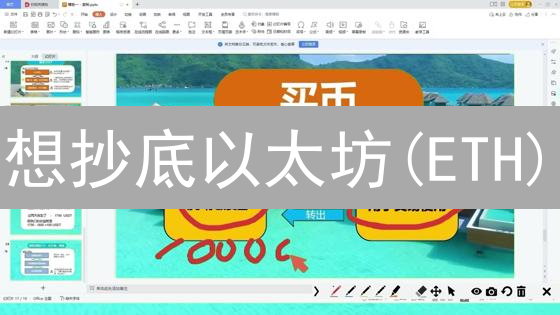 想抄底以太坊(ETH)？BigONE交易所USDT购买攻略，速看！