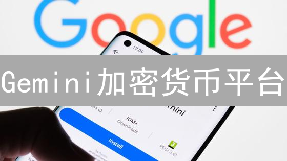 Gemini加密货币平台：3种高效支付方式助你轻松交易【新手必看】