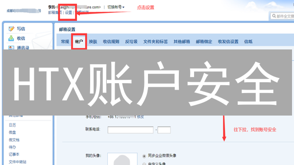 HTX账户安全：保卫你的数字资产！5招提升安全系数，真的有效？