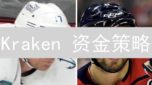 Kraken 资金策略：2024 最新指南，助您优化加密货币投资！