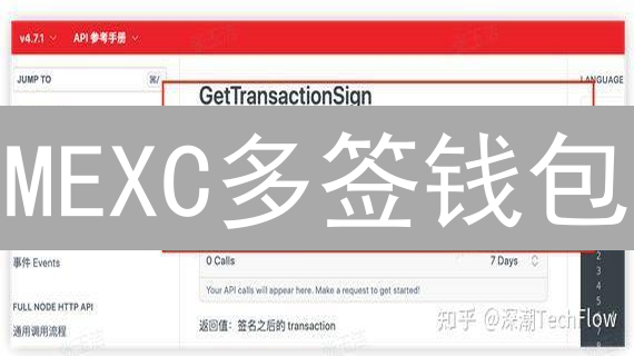 MEXC多签钱包：交易所安全新高度？揭秘数字资产金库！