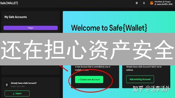 还在担心资产安全？看MEXC如何用多重签名搞定！