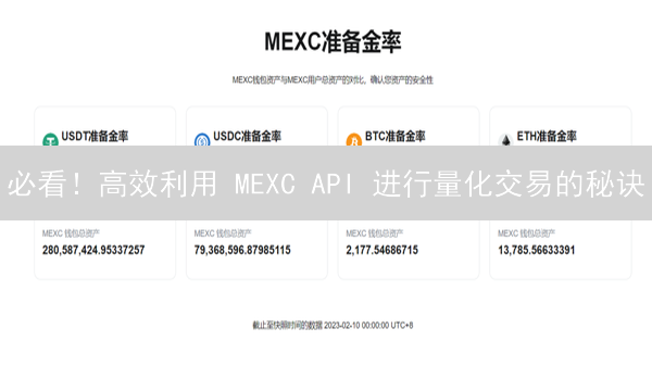 使用 MEXC API 交易？务必注意这些！速看！